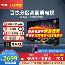 TCL 55V8G 55英寸百级分区超高清4K网络智能AI语音液晶平板电视机