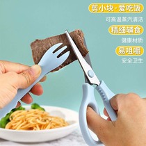 品恒辅食剪刀不锈钢家用婴儿剪肉剪面条儿童食品级小剪刀工具便携