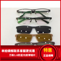 袋鼠变脸套镜眼镜架 袋鼠眼镜架 带3D偏光夜视夹片纯钛镜架 T8811