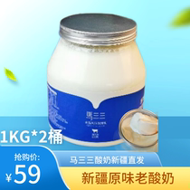 马三三新疆原味老酸奶无添加生鲜牛乳发酵酸牛奶空运低温1KG*2桶