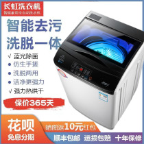 长虹12公斤洗衣机全自动家用10公斤热烘干波轮滚筒洗烘一体大容量