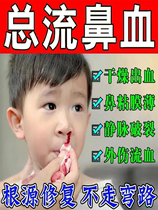 儿童小孩孩子经常流鼻血修复鼻粘膜药滋润保湿治止鼻血喷雾ml