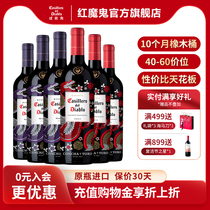 红魔鬼尊龙官方正品赤霞珠梅洛干红葡萄酒智利原瓶进口红酒整箱