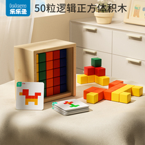 六一立体正方体空间思维训练方块积木数学逻辑儿童大班益智教玩具