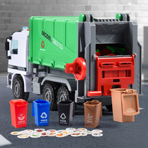 垃圾车儿童玩具男孩搅拌车工程车环卫车清洁分类小汽车水泥拉圾车