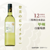 日本进口三得利清志甲州白葡萄酒750ml原装SUNTORY干型红酒洋酒