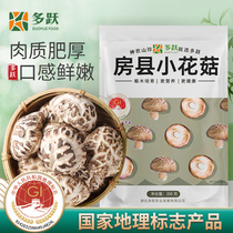 多跃花菇特产食用菌香菇干肉厚白花纹南北干货火锅煲汤 袋装200克