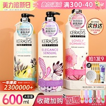 韩国爱敬香水洗发水套装香味持久留香柔顺修护毛躁控油洗头膏正品