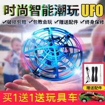 智能ufo感应魔幻飞行器悬浮球玩具网红无人机小型男生送男孩礼物