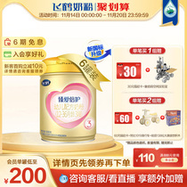 【聚惠】飞鹤超级飞帆臻爱倍护3段乳铁蛋白牛奶粉900g*6罐