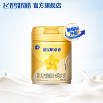 飞鹤星飞帆卓睿0-6个月婴儿配方乳铁蛋白牛奶粉1段750g*1罐