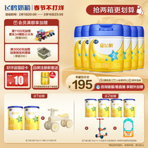 【春节不打烊】飞鹤星飞帆2段婴幼儿配方牛奶粉二段700g*6罐组