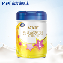 飞鹤星飞帆1段婴儿配方牛奶粉0-6个月一段900g*1罐