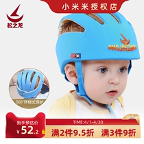 松之龙婴幼儿透气防摔帽防撞学步帽防撞神器儿童护脑门帽婴儿头盔
