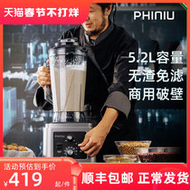飞牛现磨豆浆机商用早餐店用酒店免滤自动破壁料理机大容量打浆机
