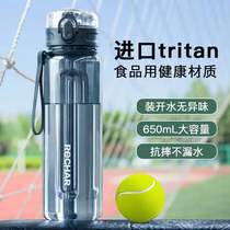 tritan运动水杯大容量壶男健身便携食品级户外耐高温塑料学生杯子