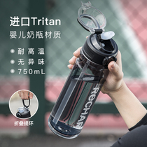 运动水杯吸管tritan男健身杯子食品耐高温塑料学生户外水壶750ml