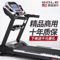 美国SOLE速尔跑步机F600高端商用交流电机室内减肥进口健身房器材
