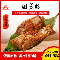 国芳粽子浙江湖州特产手工粽子蛋黄肉粽6-8只新鲜散装现做