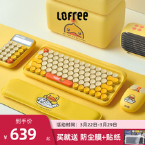 Lofree洛斐小黄鸭机械键盘鼠标套装女笔记本电脑ipad无线蓝牙青轴