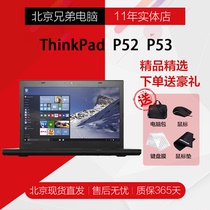 ThinkPad P53 工作站笔记本联想电脑独显顶配p53s i7-9850游戏p1