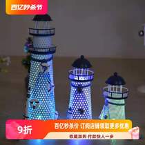青岛旅游纪念品发光灯塔创意铁皮灯塔地中海风格海洋贝壳创意礼品