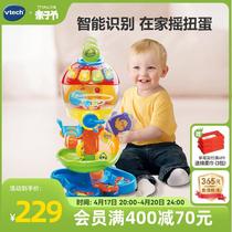 VTech伟易达炫彩扭蛋机儿童玩具益智1岁宝宝男孩智力小孩早教动脑