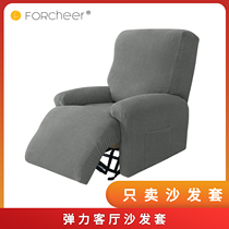 可水洗玉米绒美容院躺椅套保护罩弹性椅套全包式按摩沙发套4片式