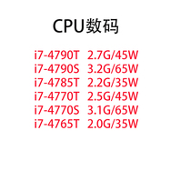 Intel/英特尔 i7-4790T/4790S/4785T/4770T/4770S/4765 1150针CPU