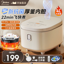 美的电饭煲家用4L智能大容量多功能电饭锅蛋糕柴火饭蒸汽煮饭锅