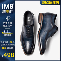 1M8男士内增高真皮休闲鞋英伦商务正装男鞋冬季韩版蓝色皮鞋