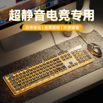 超静音有线薄膜键盘鼠标套装笔记本电脑无声办公机械电竞游戏专用