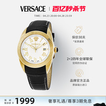 【520礼物】VERSACE/范思哲轻奢名牌手表男瑞士品牌皮带石英男表