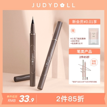 【2件85折】Judydoll橘朵眼线液笔极细速干防水持久不晕染棕色