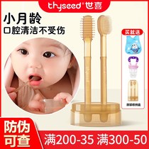 世喜婴儿牙刷硅胶婴幼儿乳牙刷宝宝0-1舌苔口腔清洁牙齿神器新生