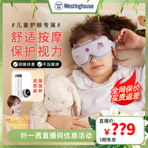 西屋眼部按摩仪儿童护眼仪中小学生保护视力眼睛按摩器热敷润眼罩