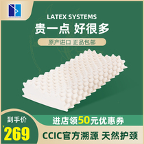 LATEX SYSTEMS泰国天然乳胶枕护颈椎防螨枕头成人助睡眠橡胶枕芯