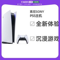 日本直邮索尼sony PS5主机电视游戏机数字版光驱版高清蓝光8K日版