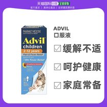 澳大利亚直邮Advil儿童退烧退热口服液200ml/瓶8小时效力缓解头痛