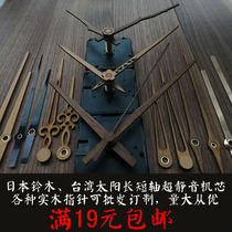 静音机芯时钟指针十字绣石英钟DIY钟表材料挂钟时针实木表芯配件