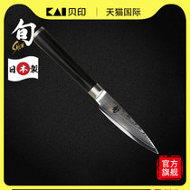 KAI贝印日本进口旬刀水果刀大马士革钢刀日式菜刀多功能刀刺身刀
