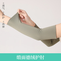 夏季薄款护肘护胳膊假袖子保暖手臂护套空调房防寒男女护臂关节套