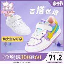 富罗迷女童板鞋男童运动鞋2024春秋新款低帮轻便休闲鞋学生小白鞋
