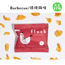 美国直邮 Flock Keto Chicken Skin Chips 低碳生酮鸡皮脆片零食