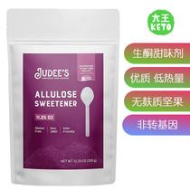 美国直邮Judee's KETO Allulose Sweetener 生酮天然甜味剂低热量