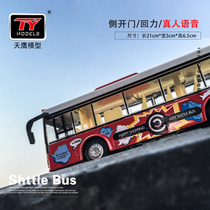 天鹰单层公交车玩具单层大巴公共汽车儿童玩具车模型仿真合金小车
