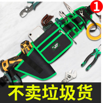 电工工具包腰包专用多功能帆布腰带五金维修兜腰间便携小包工具袋
