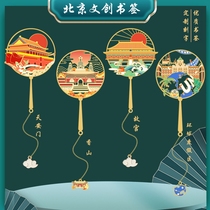 北京故宫天安门金属书签文创纪念品文艺儿童精美创意设计礼品古典