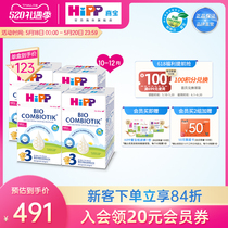 HiPP喜宝有机益生菌德国珍宝版较大婴儿配方奶粉 3段 600克 *4盒