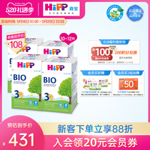 HiPP喜宝有机德国经典版较大婴儿配方奶粉 3段10-12个月600克*4盒